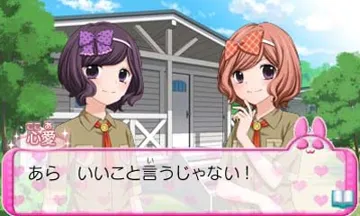 12-Sai. Koisuru Diary (Japan) screen shot game playing